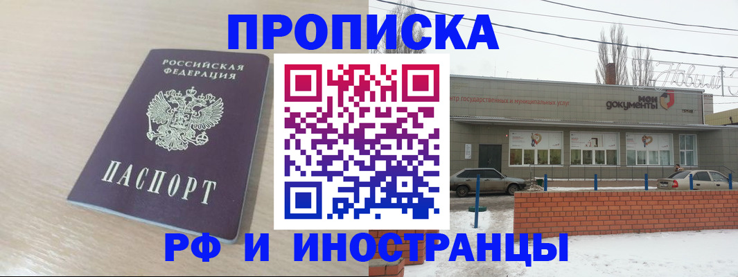 временная регистрация купить в Сегеже