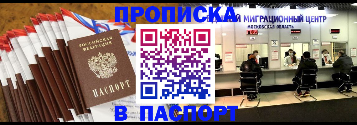 временная прописка в Сегеже