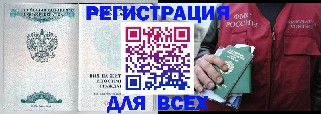 прописка штамп в Сегеже