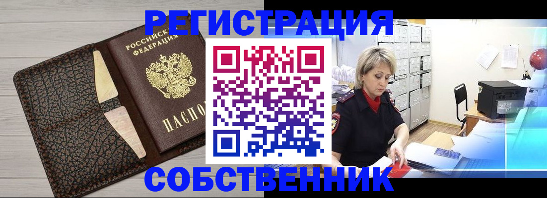 прописка иностранных граждан в Сегеже
